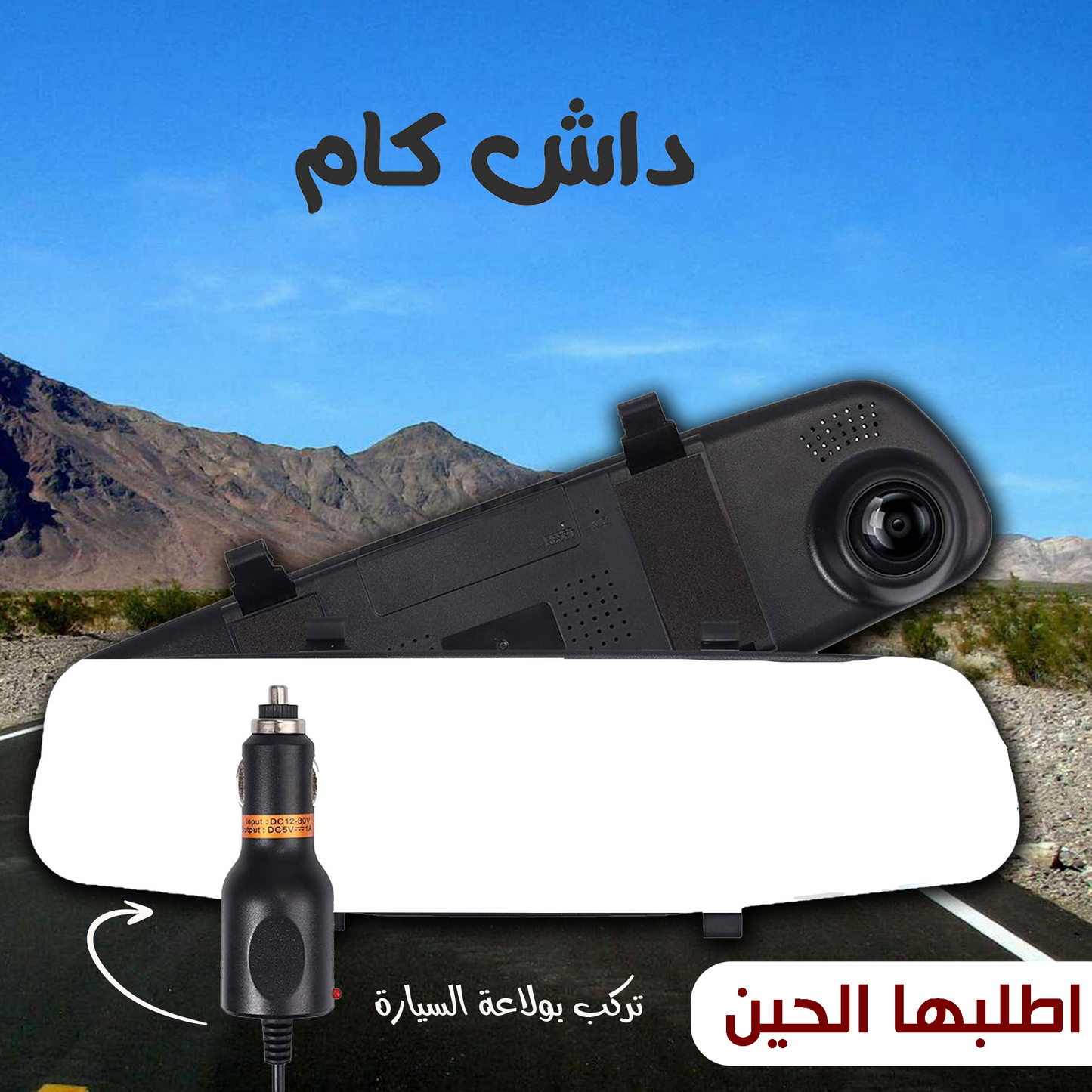 داش كام تركب بولاعة السيارة اي باث بضمان سنة