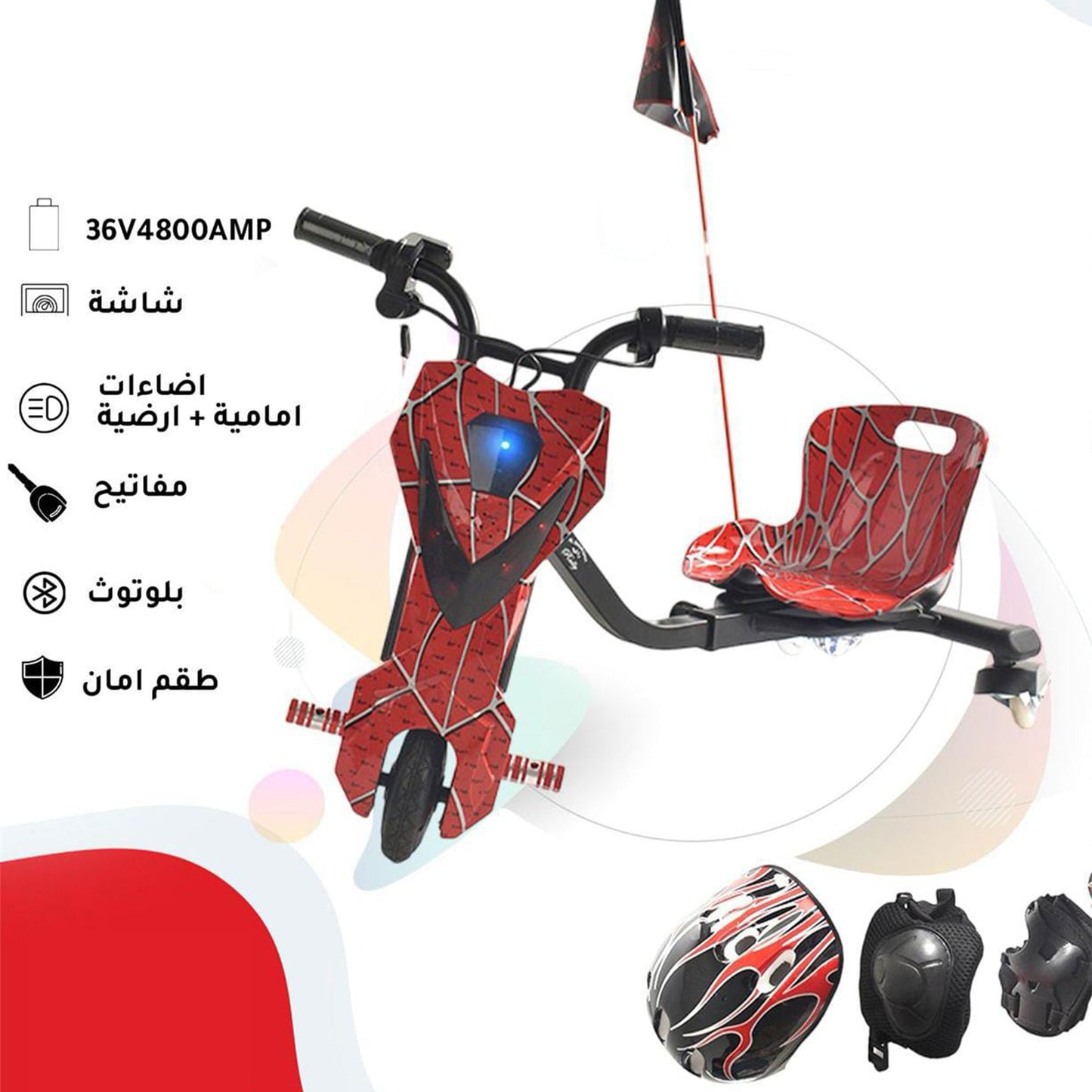 سكوتر كهربائي صغير