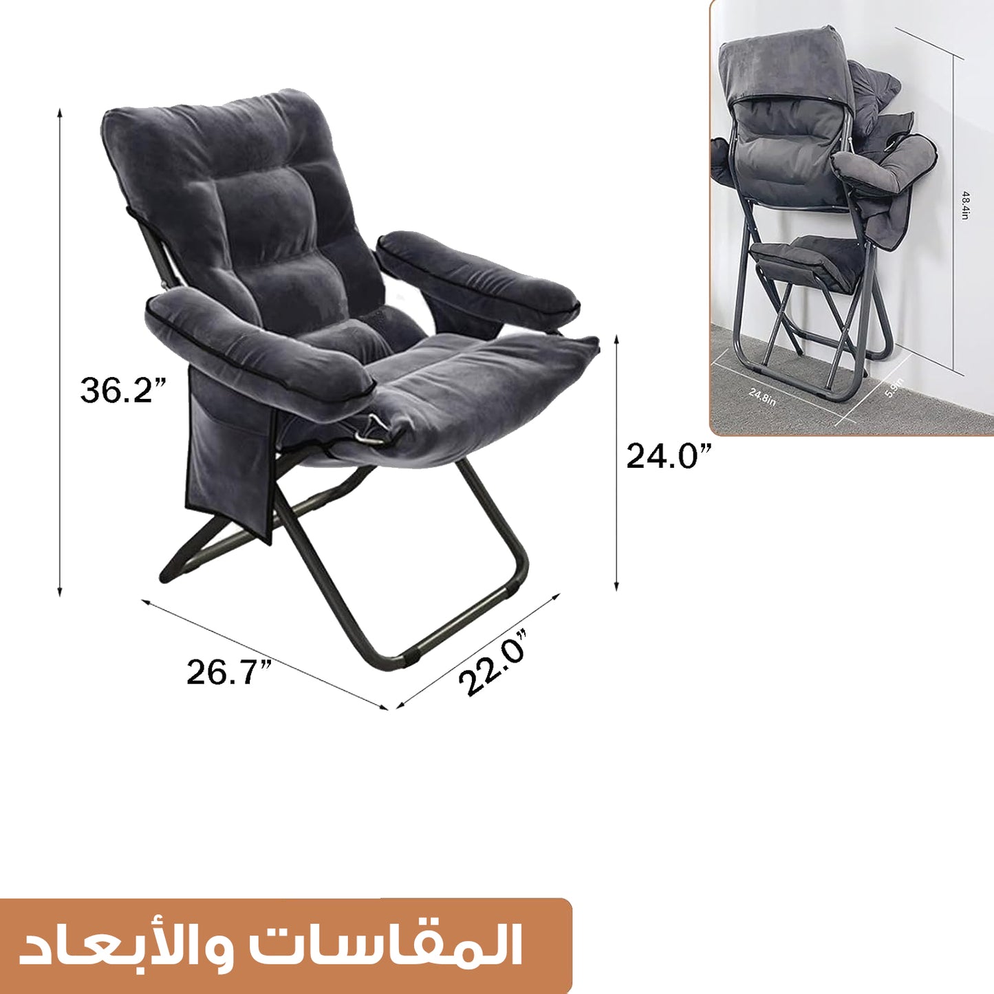 كرسي للاسترخاء والترفيه