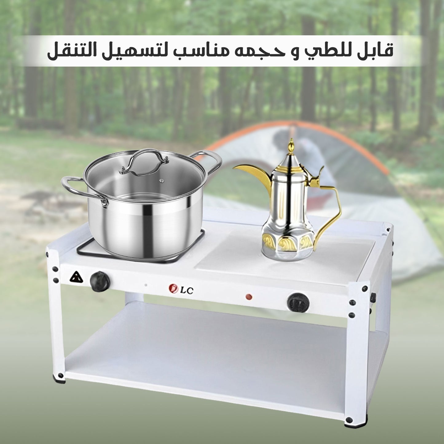 موقد طعام ومشروبات قابل للطى بضمان عامين