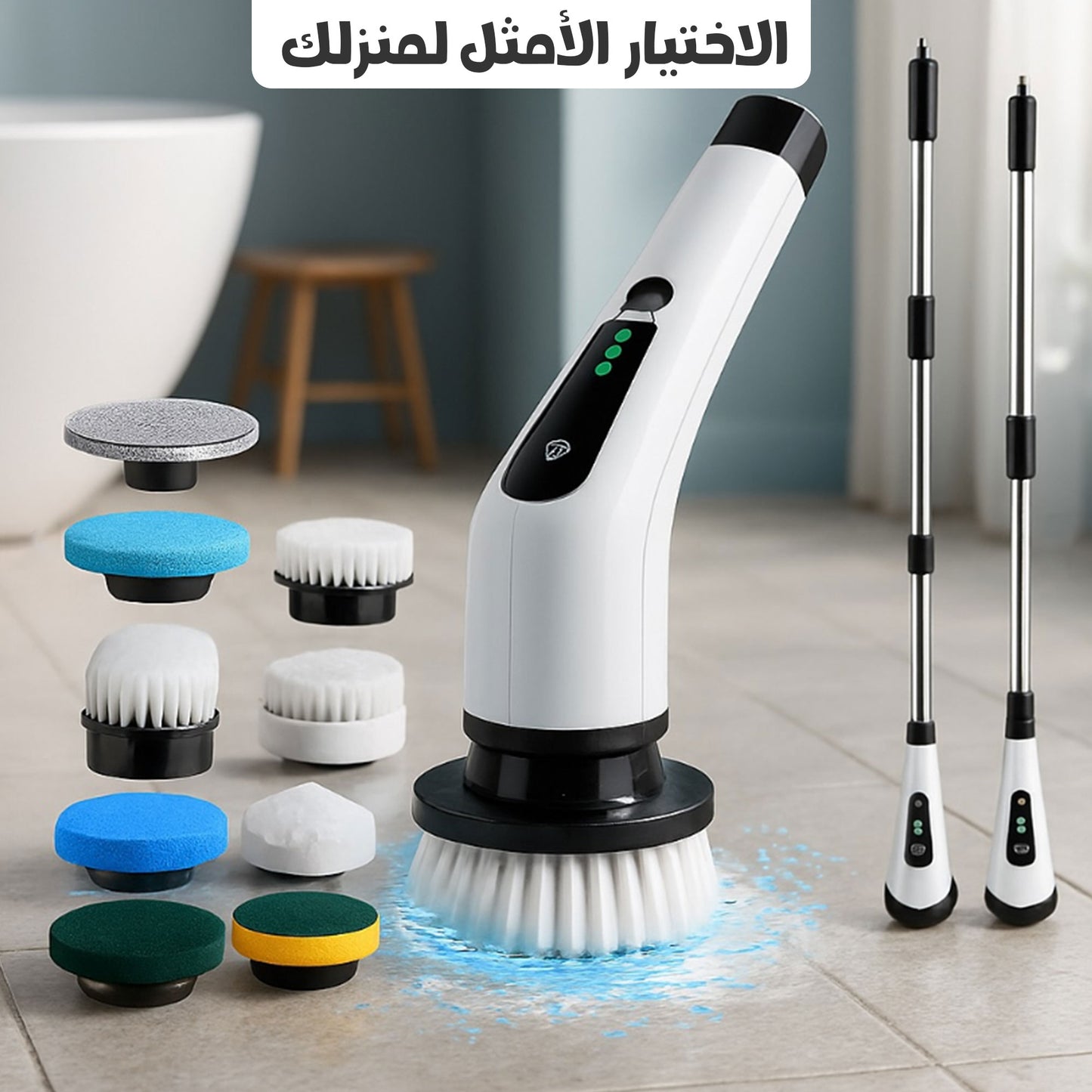 جهاز التنظيف و التلميع متعدد الاستخدامات