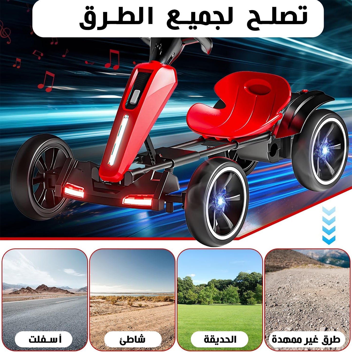 عربة أطفال كهربائية رباعية الدفع قابلة للطي