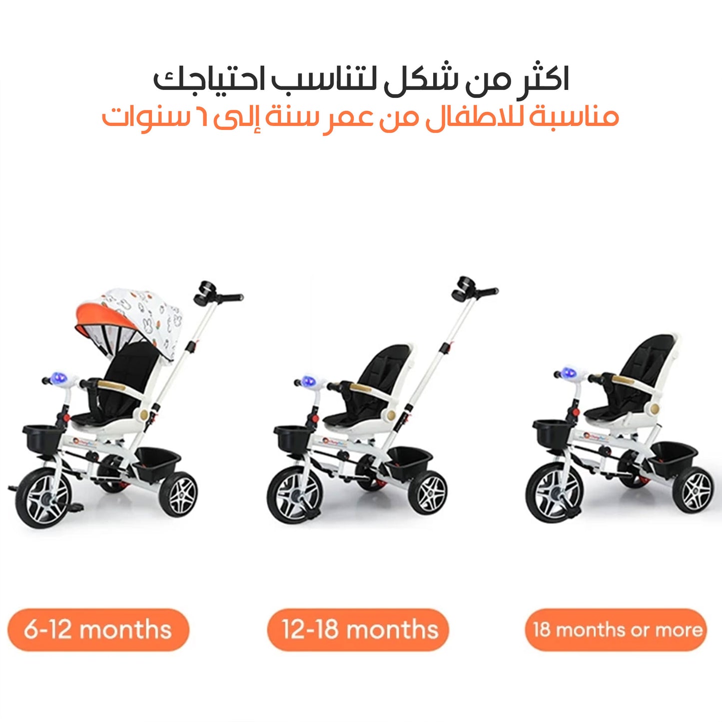 دراجة ثلاثية العجلات للأطفال بمقعد قابل للعكس