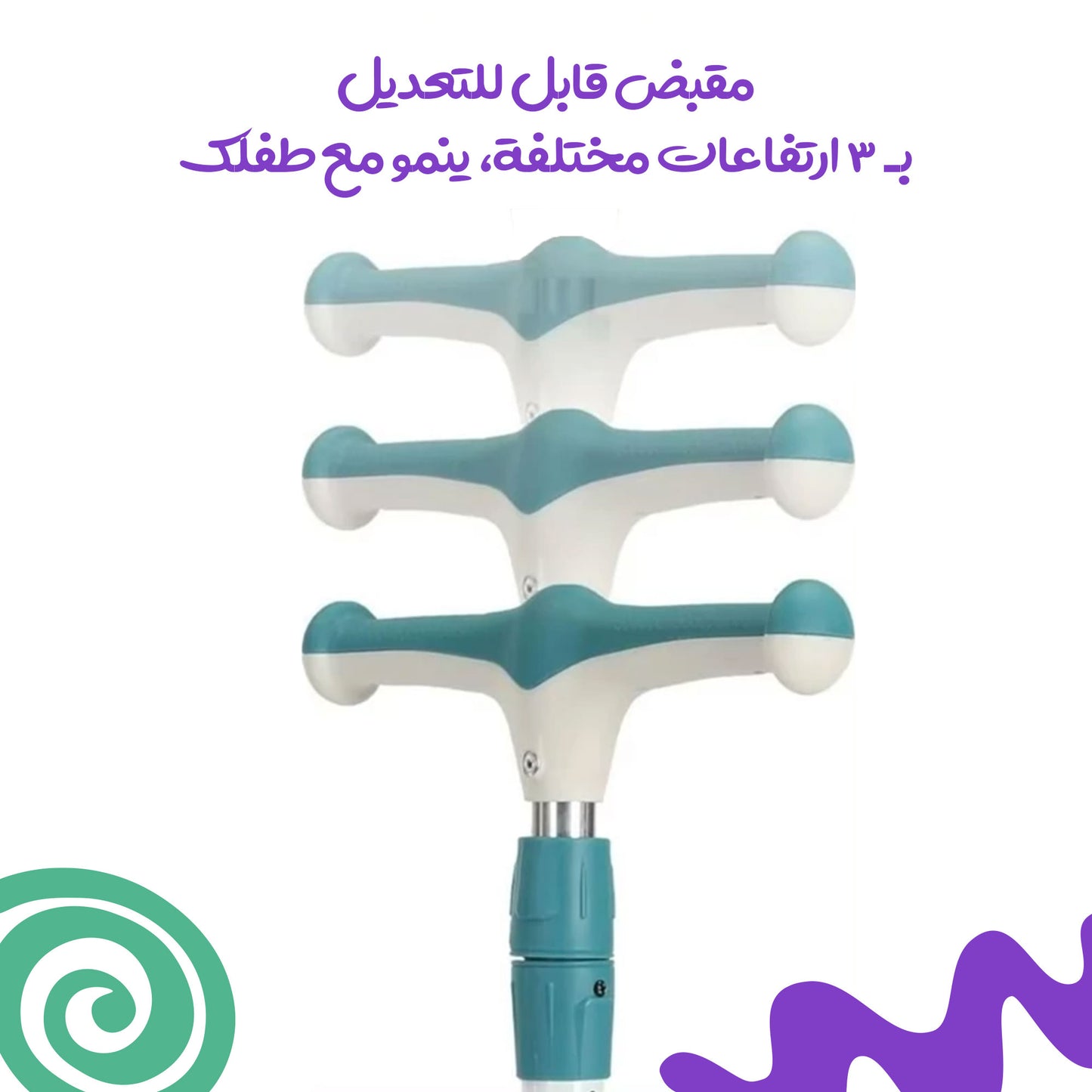سكوتر للأطفال ثلاثة في واحد