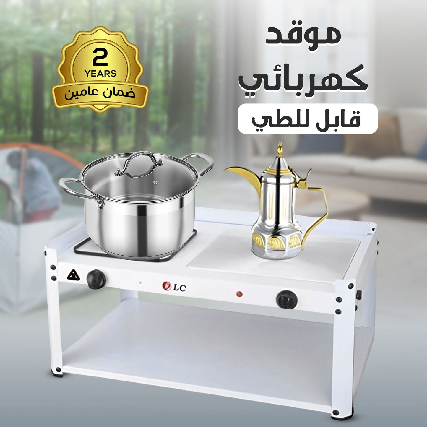 موقد طعام ومشروبات قابل للطى بضمان عامين