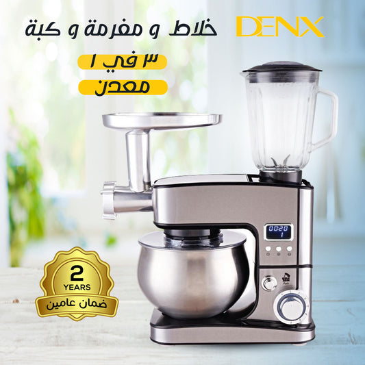 خلاط ومفرمة وعجان 3 في 1معدن Denx بضمان عامين