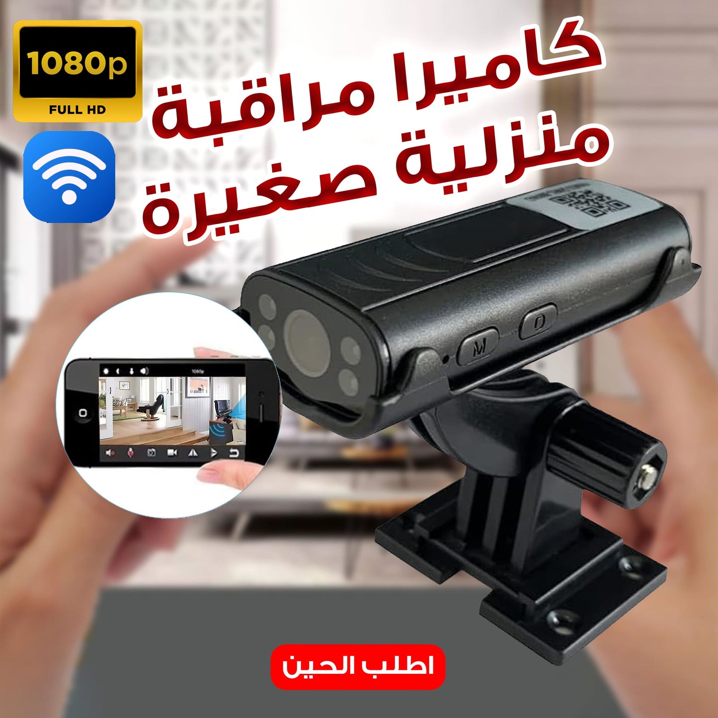 كاميرا رياضية صغيرة 1080P HD