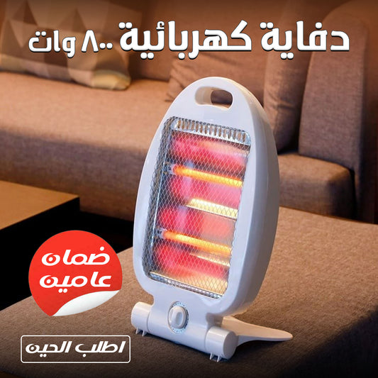دفاية كهربائية 800 وات بضمان عامين