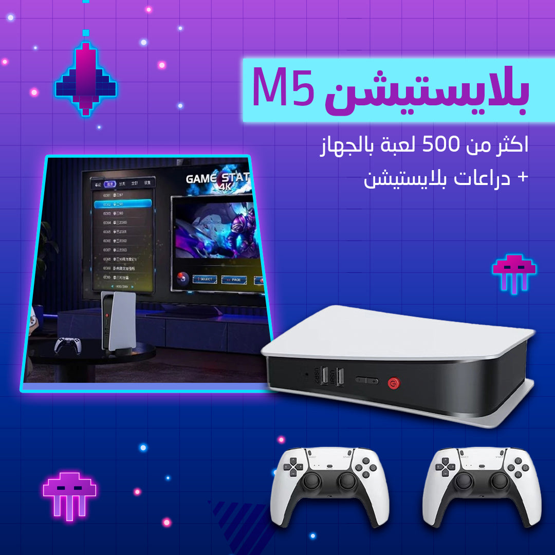 بلايستيشن M5
